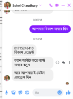 Screenshot 2026-01-22 at 20-39-41 মৌজা ম্যাপ Facebook.png
